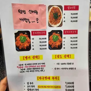 텀벙 리뷰 사진