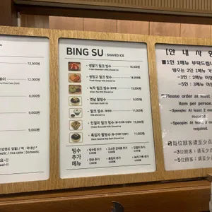 마루팥빙수단팥죽 리뷰 사진