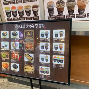 마루팥빙수단팥죽 리뷰 사진