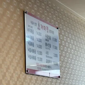 개미집 리뷰 사진