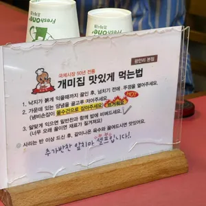 개미집 리뷰 사진