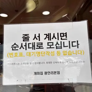 개미집 리뷰 사진