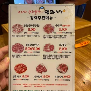 양파식당 리뷰 사진