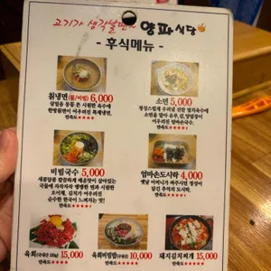 양파식당 리뷰 사진