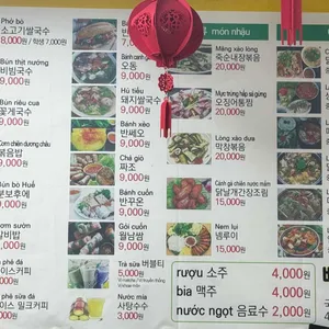 베트남쌀국수아시아식품 리뷰 사진