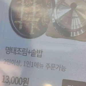 보문산명태촌 리뷰 사진