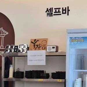보문산명태촌 리뷰 사진