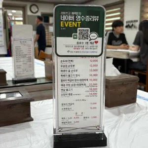 달개비 리뷰 사진