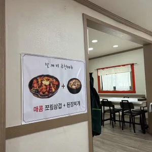 달개비 리뷰 사진