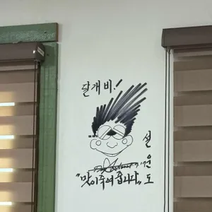 달개비 리뷰 사진