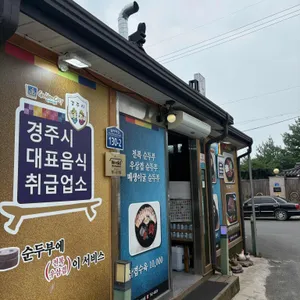 달개비 리뷰 사진