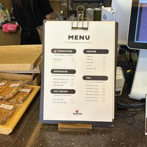 밤톨 리뷰 사진