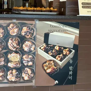 밤톨 대표 사진