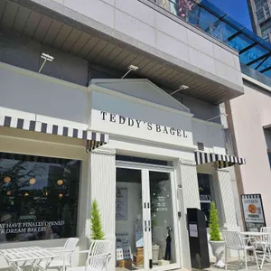 테디스베이글 사진 2