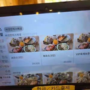 버섯잔치집 리뷰 사진