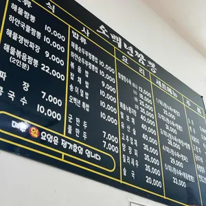 오백년짬뽕 리뷰 사진