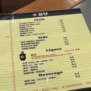 꿉당 리뷰 사진