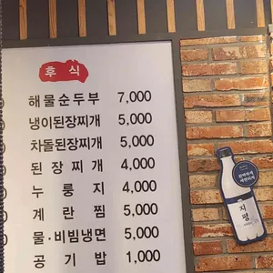 박달숯불갈비 리뷰 사진
