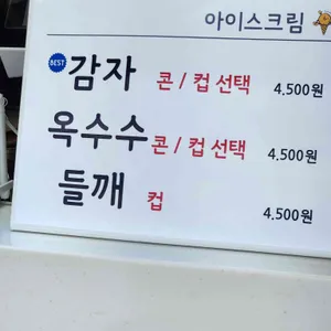 강릉커피빵 리뷰 사진