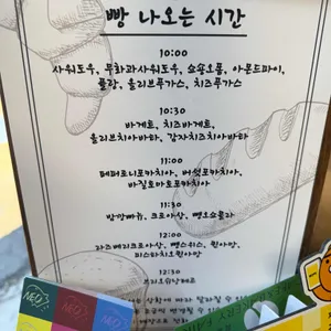 네오베이커리 리뷰 사진