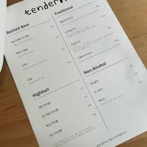텐덜리 리뷰 사진