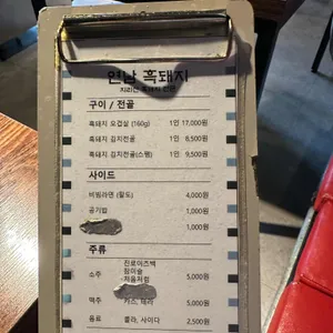 연남 흑돼지 리뷰 사진