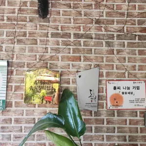 풀꽃세상 리뷰 사진