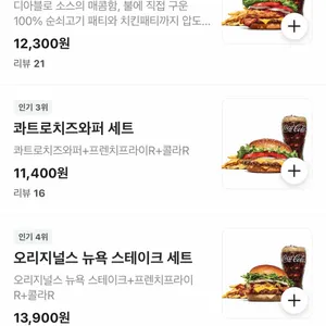 버거킹 리뷰 사진