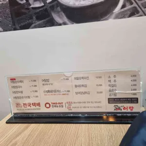 원조어탕 리뷰 사진