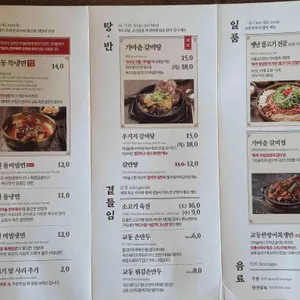 교동면옥 리뷰 사진