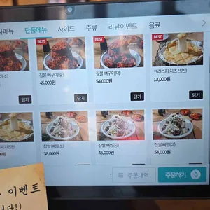 전원 짚불 뼈구이 리뷰 사진
