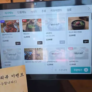 전원 짚불 뼈구이 리뷰 사진