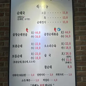 김박사순대국 리뷰 사진