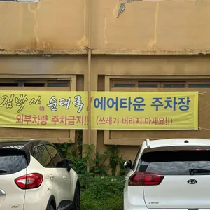 김박사순대국 리뷰 사진