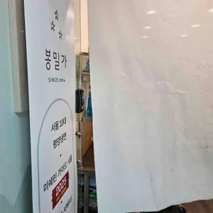봉밀가 사진 2