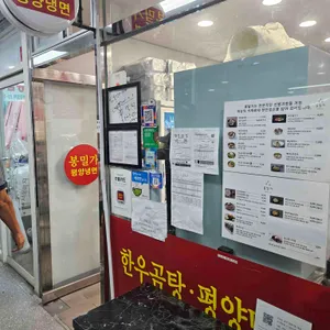 봉밀가 리뷰 사진