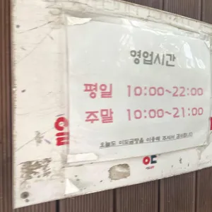 이도곰탕 리뷰 사진