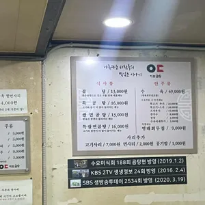 이도곰탕 리뷰 사진