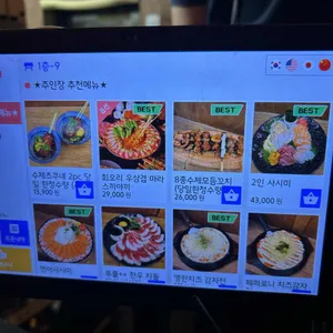이자카야베이비 리뷰 사진