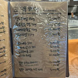 철판요리 미로 리뷰 사진