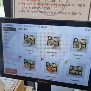멘부쿠제면소 리뷰 사진