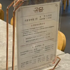 고담정육가든 리뷰 사진