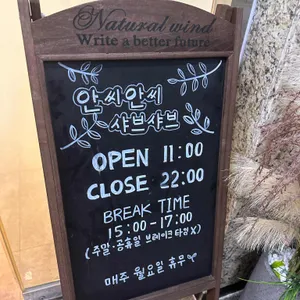 안씨안씨 샤브샤브 무한리필 리뷰 사진