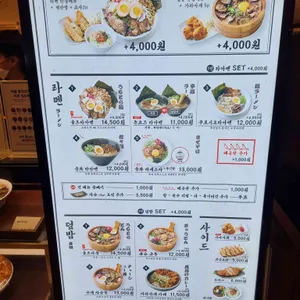 큐슈울트라아멘 롯데몰 리뷰 사진