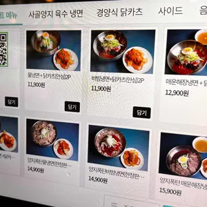 면계옥 리뷰 사진