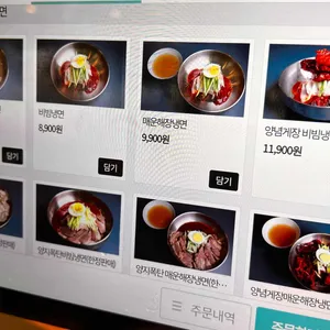 면계옥 리뷰 사진