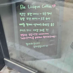 비유니크커피 리뷰 사진