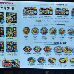 미도인 리뷰 사진