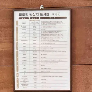 미도인 리뷰 사진