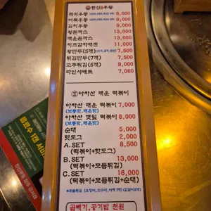 한신우동 리뷰 사진